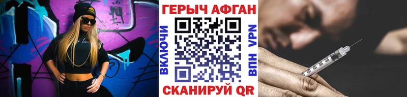 Героин афганец  Салехард 