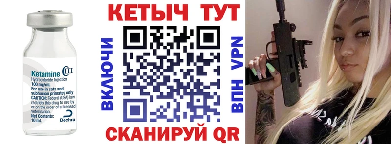 как найти   Салехард  КЕТАМИН ketamine 