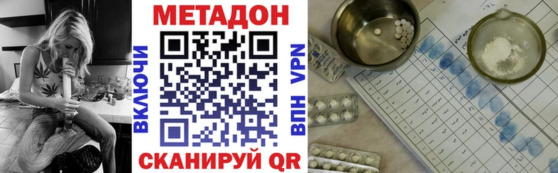 Метадон кристалл Салехард