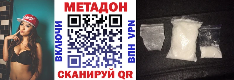 Метадон methadone  Салехард 